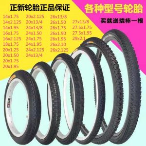 TUBES 26X1.95 IND